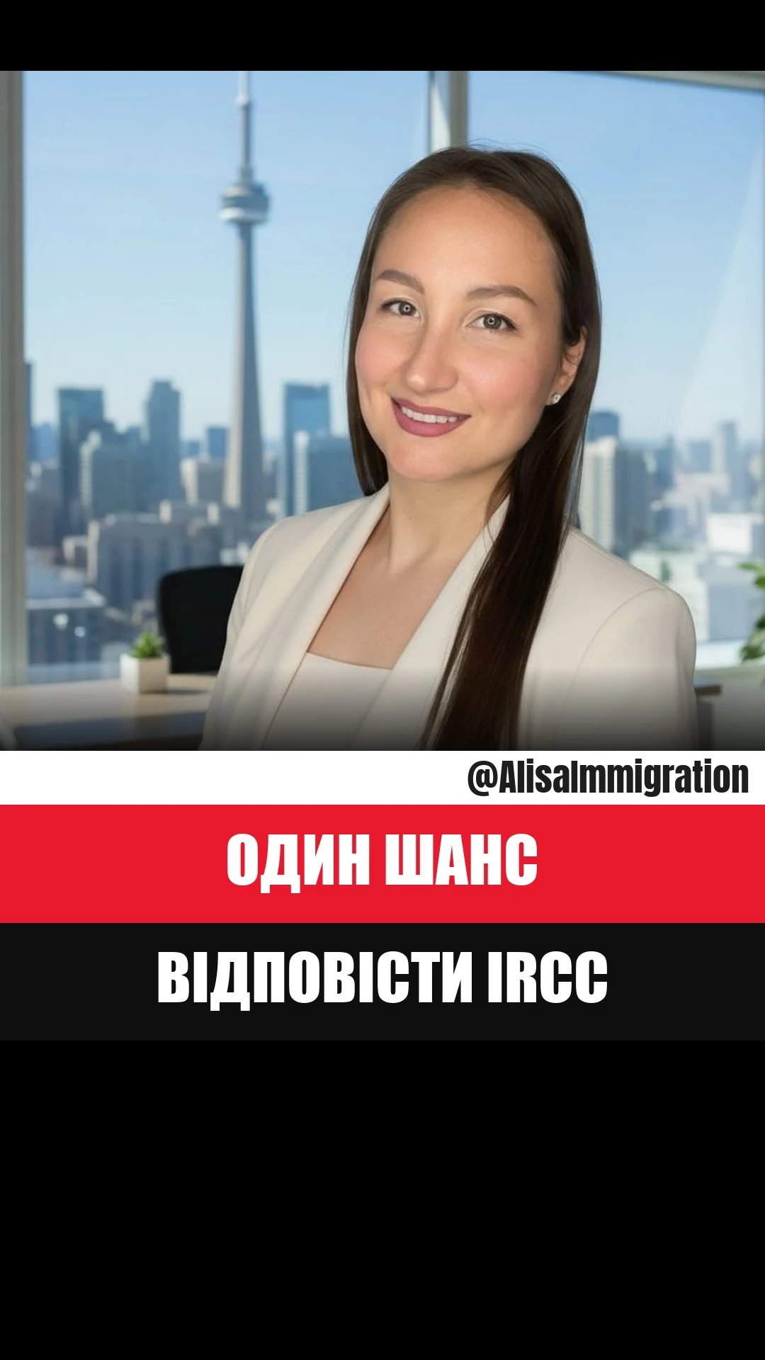 Procedural Fairness Letter — What to Do — Alisa Osipovich, RCIC-IRB