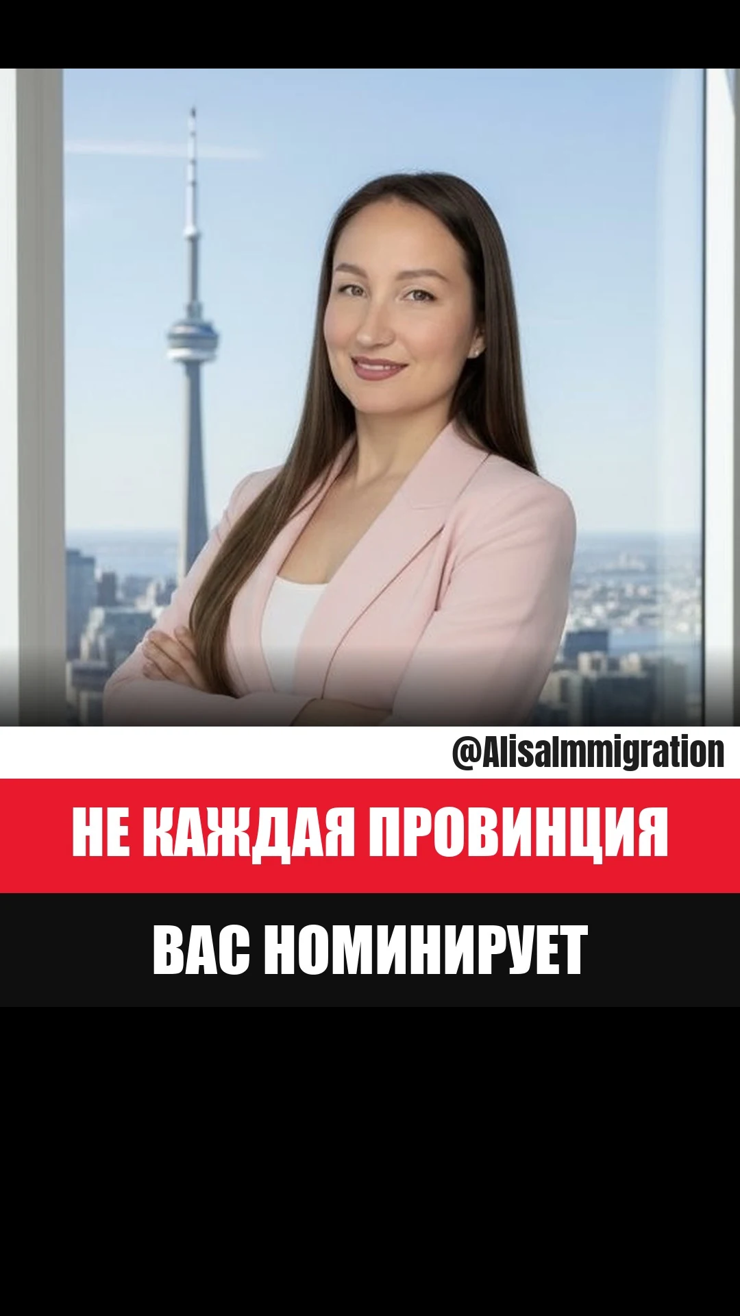 Which Province Wants You — Alisa Osipovich, RCIC-IRB