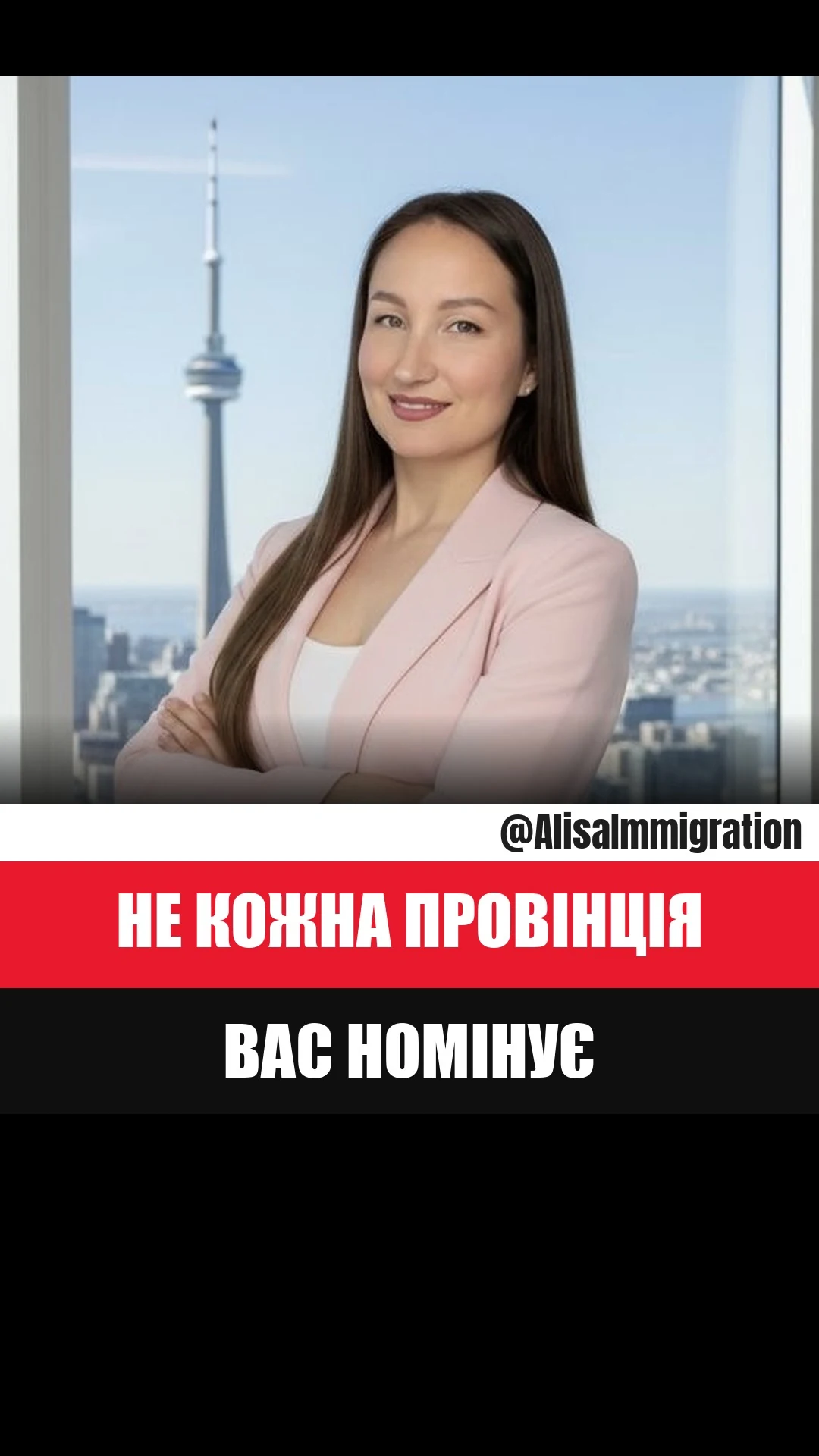 Which Province Wants You — Alisa Osipovich, RCIC-IRB