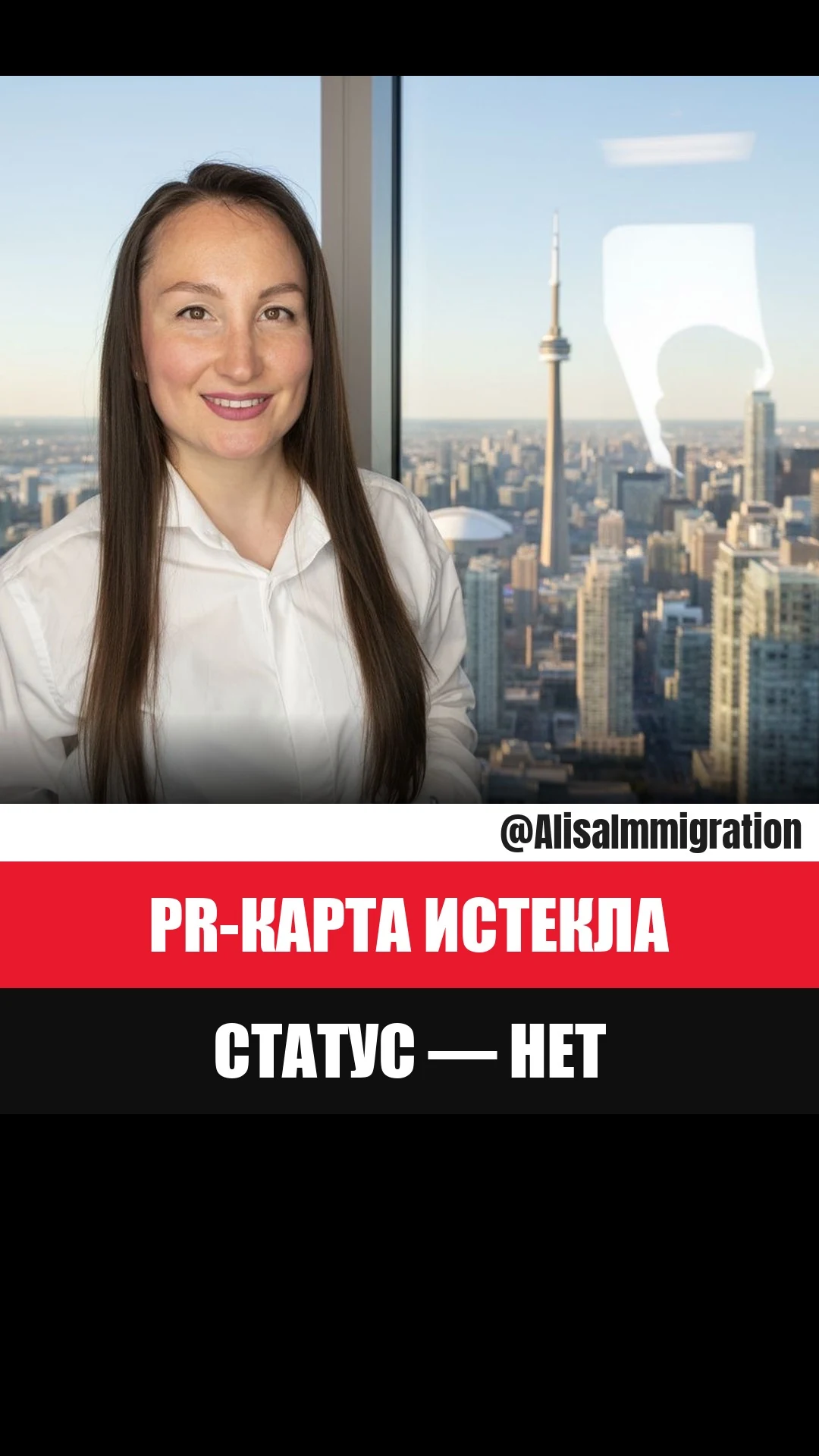 PR Card, PRTD and the Residency Obligation — Alisa Osipovich, RCIC-IRB