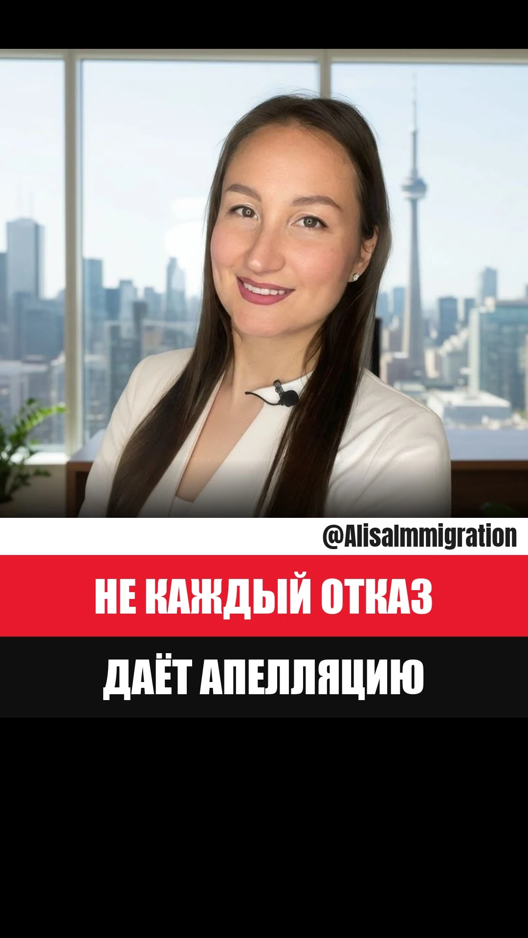 Can Your Refusal Be Appealed — Alisa Osipovich, RCIC-IRB
