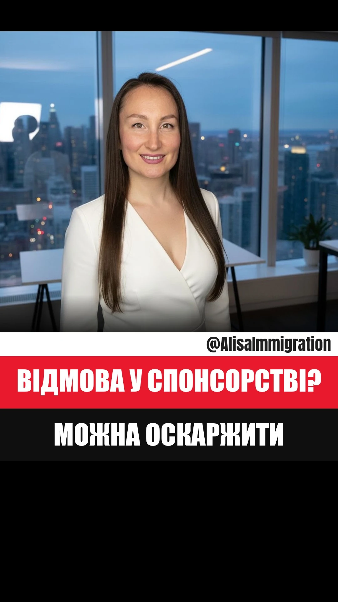 Family Sponsorship Refused and the IAD Appeal, Alisa Osipovich, RCIC-IRB